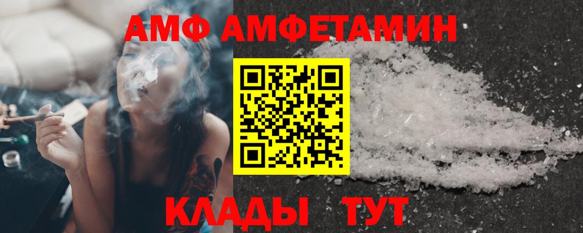 АМФЕТАМИН Розовый Красноуфимск