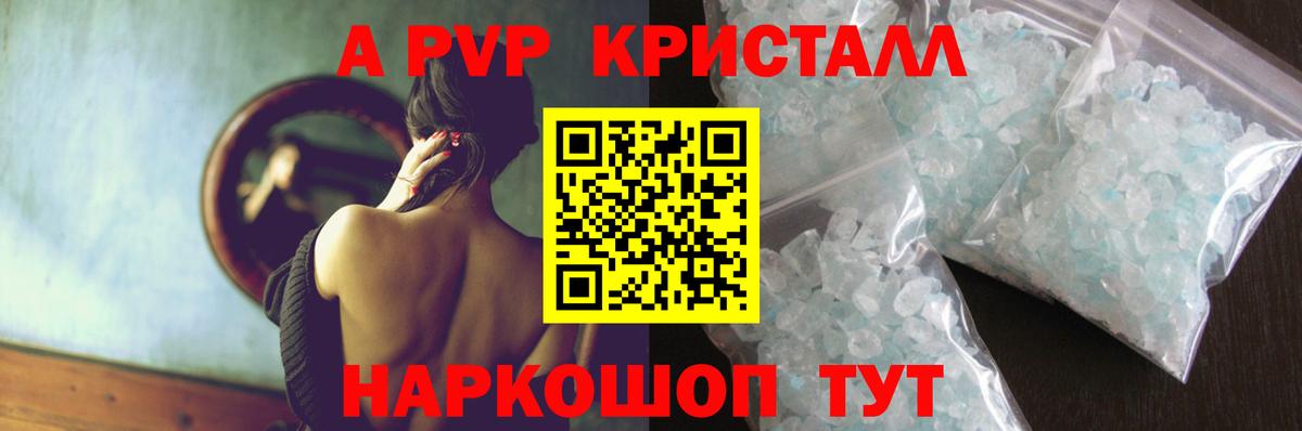 Красноуфимск  Alfa_PVP мука  APVP СК КРИС  Вход с VPN  Alpha PVP крисы CK 