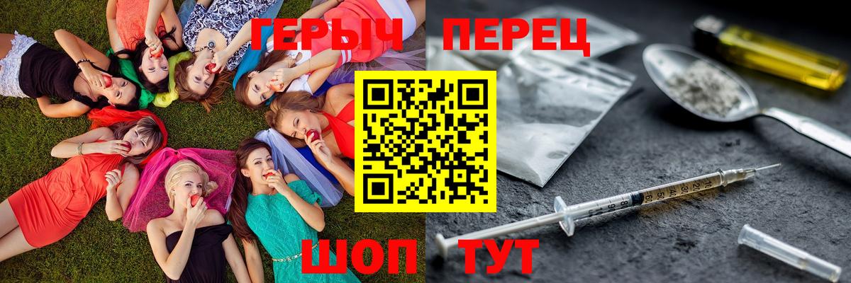 ГЕРОИН VHQ Красноуфимск