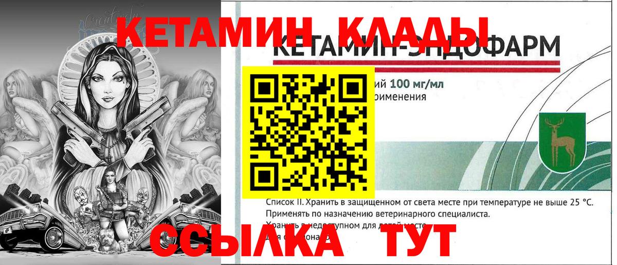 Кетамин VHQ  КЕТАМИН VHQ  Вход с VPN  Красноуфимск 
