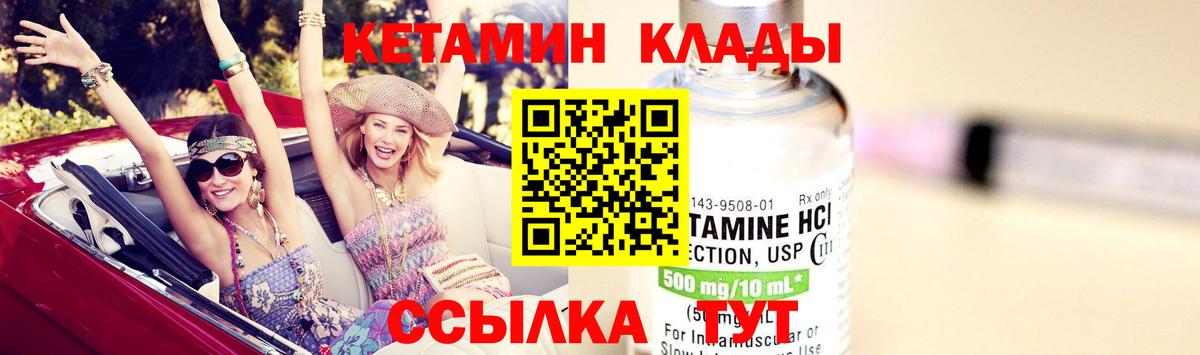 Кетамин ketamine Красноуфимск