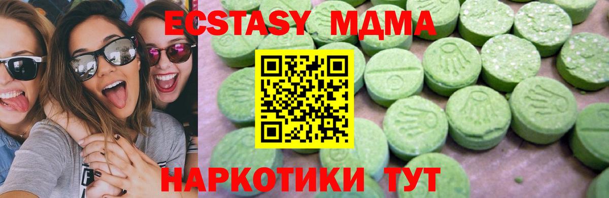 МДМА Molly Красноуфимск