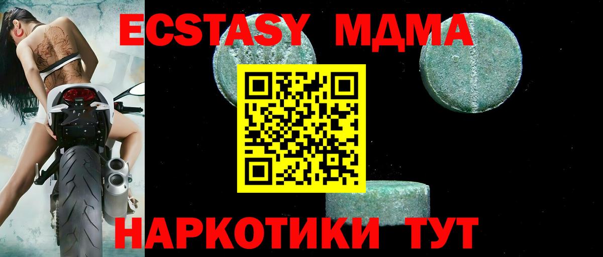 MDMA кристаллы  MDMA  Вход с VPN  Красноуфимск  МДМА VHQ 