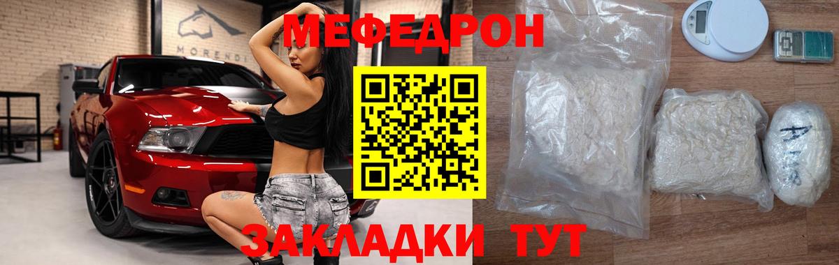 Мефедрон  МЯУ-МЯУ мяу мяу  Вход с VPN  МЯУ-МЯУ mephedrone  Красноуфимск 