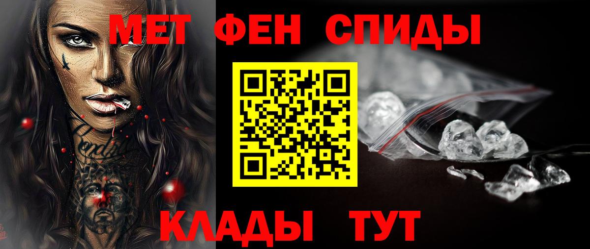МЕТАМФЕТАМИН винт Красноуфимск