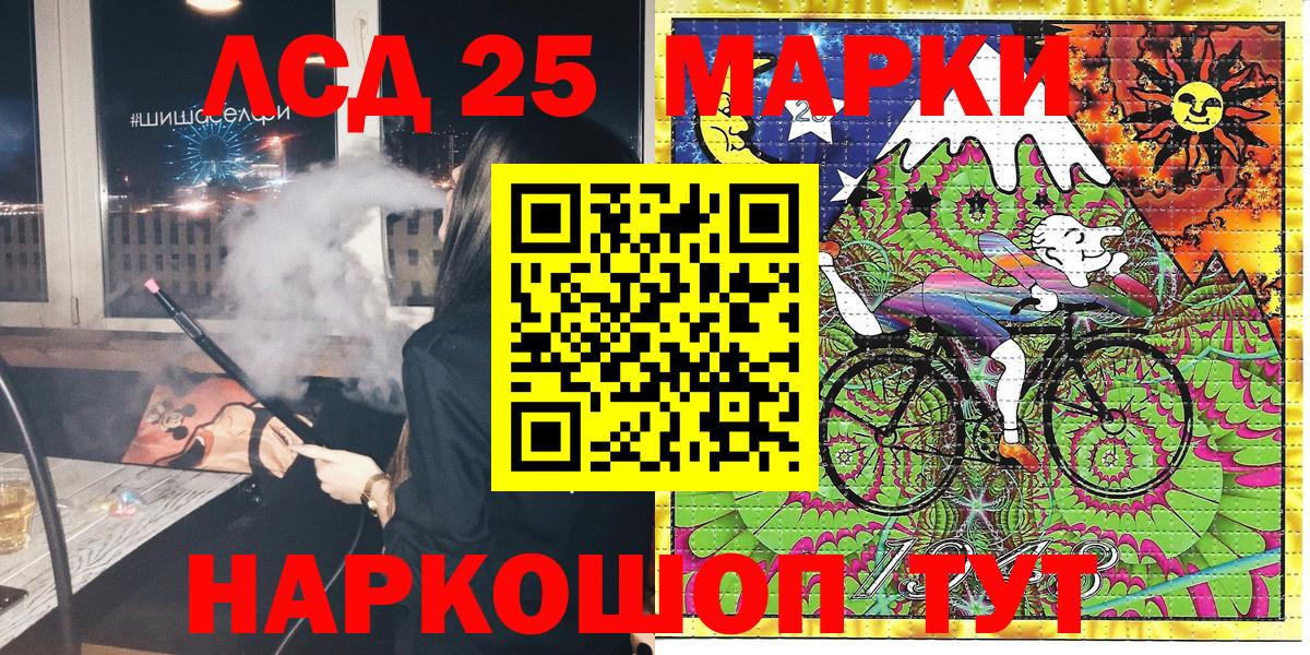 Красноуфимск  Марки 25I-NBOMe 1500мкг  Наркотические марки  Вход с VPN 