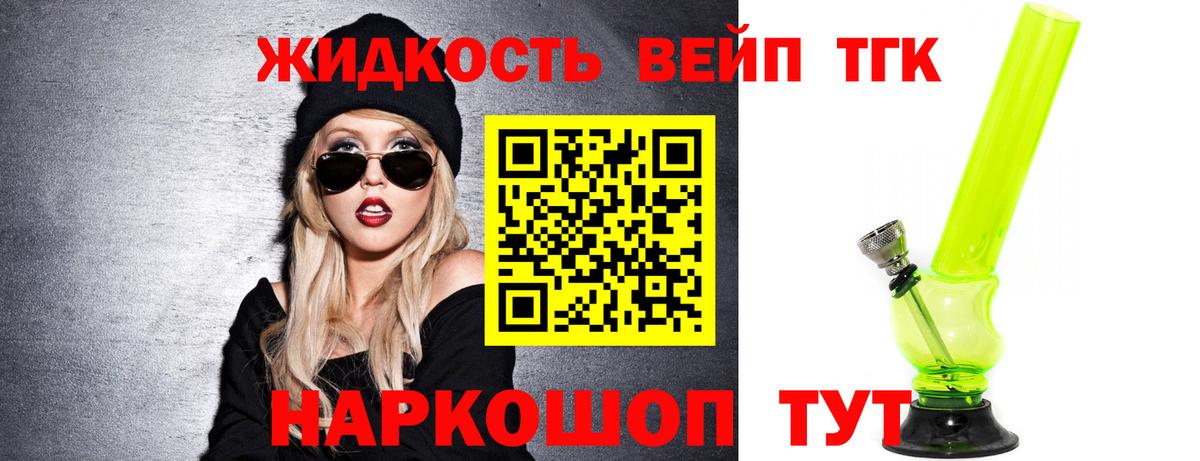 Дистиллят ТГК гашишное масло  ТГК жижа  магазин продажи   Вход с VPN  Красноуфимск 