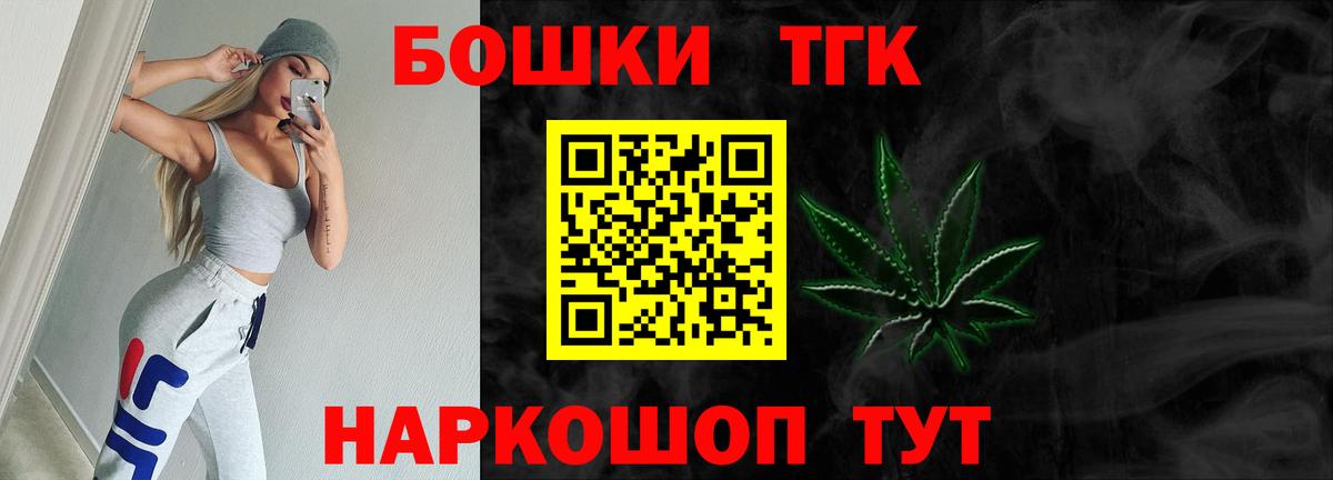 Красноуфимск  Каннабис сатива  Шишки марихуана VHQ  Вход с VPN 